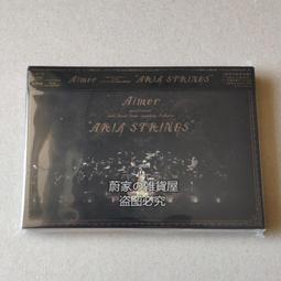 『星之漫』預購Aimer 花の唄/I beg you/春はゆく 天之杯3合1 限定 CD+DVD 歷史價格詳細信息