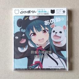 『星之漫』河合園子 河合その子 MODE DE SONOKO 日首版 歷史價格詳細信息