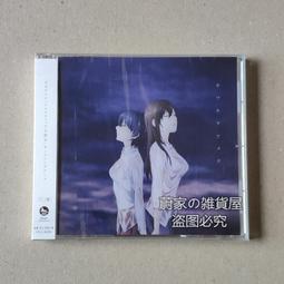 『星之漫』美妙世界 美麗新世界 遊戲音樂原聲集 石元丈晴 OST CD 歷史價格詳細信息