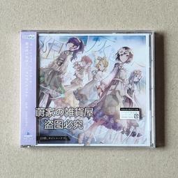 『星之漫』預購世界計劃 Leo/need 1st needLe/ステラ 初音未來 CD 歷史價格詳細信息