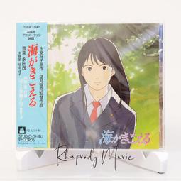 『星之漫』預購海盜戰記 冰海戰記 動漫音樂原聲集OST 2CD 全新計銷量 歷史價格詳細信息