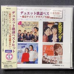 日本演歌全新盒裝㊣橋幸夫早期CD原唱雨の中の二人 恋をするなら日字櫃15 歷史價格詳細信息