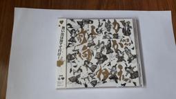 AKB48 前しか向かねえ 勇往直前 CD+DVD 初回限定盤 Type B 日版 CD 專輯 A89 歷史價格詳細信息