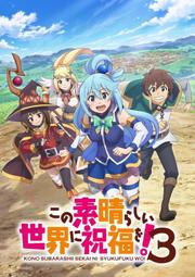 為美好的世界獻上祝福 第三季 BD Amazon 全卷特典收納盒 (差第4卷還沒到) 歷史價格詳細信息