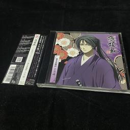 薄櫻鬼 風間千景 正裝日常休閒和服 日式和服 Cosplay服裝全套 COS衣服 木屐鞋假髮鞋武士刀道具 優惠特價免訂金 歷史價格詳細信息