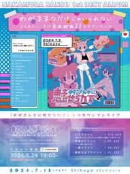 【小凜社】《免訂金》中川翔子 超!しょこたん☆べすと――(&deg;&forall;&deg;)――!! 20周年記念 通常盤 店鋪特典可選 歷史價格詳細信息