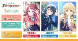 【小凜社】《免訂金》學園偶像大師 初星學園 &times; アニメイト コラボCD「古今東西ちょちょいのちょい」專輯CD 歷史價格詳細信息