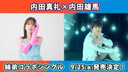 [初回限定盤] 內田真禮 Drive-in Theater 台壓CD+DVD+PHOTOBOOK 正版全新 歷史價格詳細信息