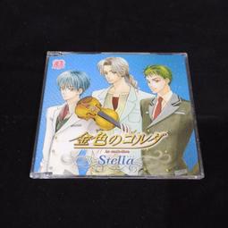 二手 CD STELLA LEVITT / lo 歷史價格詳細信息