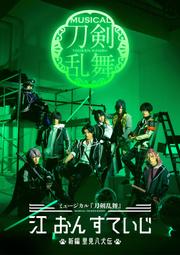 音樂劇刀劍亂舞幕末天狼傳2020加州清光絲巾刀音新選組佐藤流司鳥越裕貴大和守安定和泉守兼定堀川國廣蜂須賀虎徹高橋健介 歷史價格詳細信息