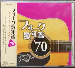 フォーク歌年鑑 '77 收錄松山千春, さだまさし,中島みゆき,渡辺真知子等【日版全新未拆】見本品 歷史價格詳細信息