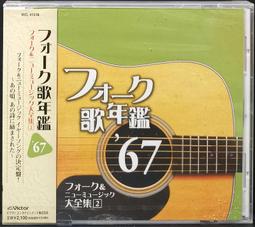 フォーク歌年鑑 '77 收錄松山千春, さだまさし,中島みゆき,渡辺真知子等【日版全新未拆】見本品 歷史價格詳細信息