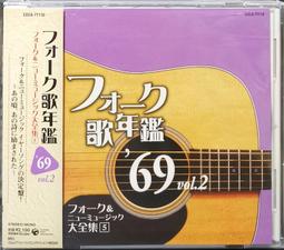 フォーク歌年鑑 '77 收錄松山千春, さだまさし,中島みゆき,渡辺真知子等【日版全新未拆】見本品 歷史價格詳細信息