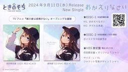 【小凜社】《免訂金》我們的雨色協議 OP「S9aiR」SennaRin 專輯CD 店鋪特典可選 歷史價格詳細信息