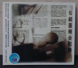 日本音樂劇劇-[網球王子/青學VS.山吹]-日本舞台劇小海報雙摺頁 歷史價格詳細信息