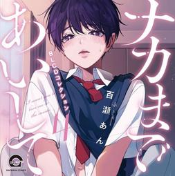 【推廣部】代購 BL廣播劇 CD        野ノ宮いと     はだしの天使     裸足的天使 歷史價格詳細信息