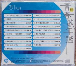 CD~日本偶像音樂站(1)~I'M PROUD.BEAT YOUR HEART 歷史價格詳細信息
