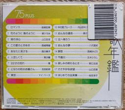 CD~日本偶像音樂站(1)~I'M PROUD.BEAT YOUR HEART 歷史價格詳細信息