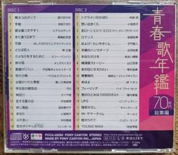 CD~日本偶像音樂站(1)~I'M PROUD.BEAT YOUR HEART 歷史價格詳細信息