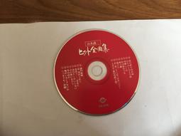 山本讓二 (山本譲二 ) 2011 全曲集 收錄江蕙 感情線 日本原曲 揚子江【日版全新未拆】見本品 歷史價格詳細信息