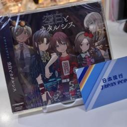 girls band cry ガールズバンドクライ 《棘アリ》通常盤&amp;初回限定  全新現貨 歷史價格詳細信息