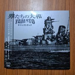 YAMATO 大和 日本主力戰艦 比例 1/700 完成品 歷史價格詳細信息