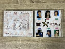 衛視日本劇 未成年 原聲帶 音樂:千住 明 1996年 CD專輯 二手 C06 歷史價格詳細信息