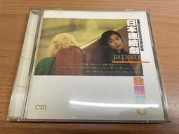 二手CD 日本 '98 歲末紅白大對抗 2CD(附歌詞+紙盒),  CD狀況良好 歷史價格詳細信息