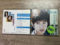 衛視日本劇 未成年 原聲帶 音樂:千住 明 1996年 CD專輯 二手 C06 歷史價格詳細信息