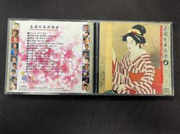二手CD 日本演歌鑑賞 4 湯島の白眉/博多夜船  OK01 歷史價格詳細信息