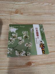 日本演歌全新盒裝㊣橋幸夫早期CD原唱雨の中の二人 恋をするなら日字櫃15 歷史價格詳細信息