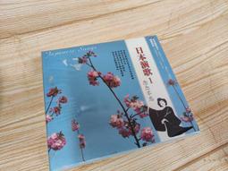日本演歌全新盒裝㊣橋幸夫早期CD原唱雨の中の二人 恋をするなら日字櫃15 歷史價格詳細信息