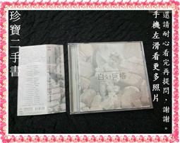 日劇 白色榮光2：將軍的凱旋 伊藤淳史/仲村亨/加藤愛 7碟DVD盒裝 歷史價格詳細信息