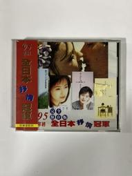 日本抒情大賞 1 最受歡迎日番中原曲 二手 CD 專輯09Y 歷史價格詳細信息