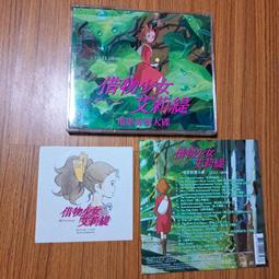 CD原聲帶 CD 美少女戰士 complete vocal COLLECTION in paris 卡通動漫音樂 C99 歷史價格詳細信息