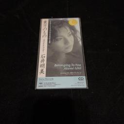 二手 8cm CD 石川文子 いつかきっとかならず 日版 單曲 D箱 8公分 歷史價格詳細信息