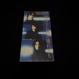 WANDS 時の扉 1993年 CD專輯 二手 A43 歷史價格詳細信息