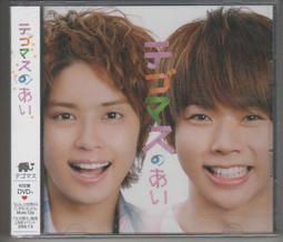 【下殺３折!!!】可苦可樂 / 虹 (日本進口初回限定盤CD+DVD ) 日幣1500 台幣售價約600元，正版全新 歷史價格詳細信息