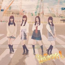 (空運代訂)AVCD-48759 SKE48 第12張單曲 美&amp;#12375;&amp;#12356;稻妻 CD+DVD限定盤 Type-C 附：生寫真 歷史價格詳細信息