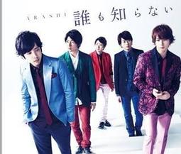 未拆 嵐 Arashi 單曲完全精選 1999-2001 金田一少年事件簿 2 EMI 百代 CD專輯 二手 C39 歷史價格詳細信息