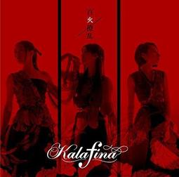 KALAFINA 大滝若菜 WAKANA 個人專輯＊日空版LP包裝2 SHM-CD附寫真 全新現貨未拆＊ 歷史價格詳細信息