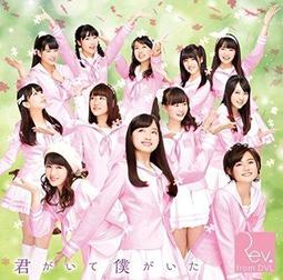 ◎日本販賣通◎(代購) 僕が見たかった青空 3rd單曲「スペアのない恋」初回盤 Type-D 魔導少年 百年任務 ED 歷史價格詳細信息