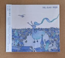 羊毛與千葉花 Live In Living '07 CD 台灣正版全新 歷史價格詳細信息