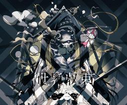 [代訂] 世界頂尖的暗殺者轉生為異世界貴族 (7) (中文小說) 9786263524408 歷史價格詳細信息