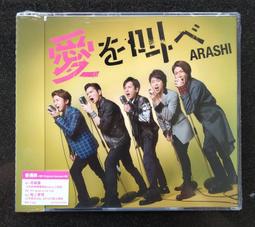 ARASHI 嵐 [夏疾風]＊日空版CD+DVD高校野球盤 全新現貨可寄＊ 歷史價格詳細信息