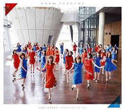 代訂 乃木坂46 遠藤さくら1st写真集 可憐 (仮) 22歳誕生日 2023年10月3日 攝影寫真 待望の1st写真集 歷史價格詳細信息