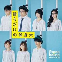 GOOSE HOUSE「恋愛小説」「通過列車」「1gのため息」＊＊日版CD限定盤 全新未拆＊ 歷史價格詳細信息