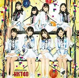 HKT48 2015年發行 12秒日本盤 CD+DVD TYPE A 歷史價格詳細信息