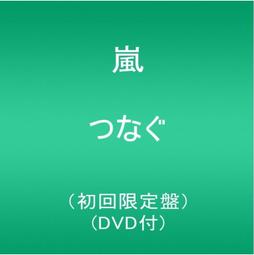 嵐ARASHI 大野智雙肩背電腦初高中學生大容量創意夜光潮 歷史價格詳細信息
