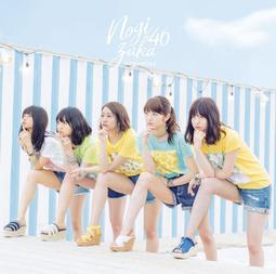 Nogizaka46 乃木坂46 黎明來臨前無須逞強CD+BD B版，乃木板46 台灣正版全新 歷史價格詳細信息